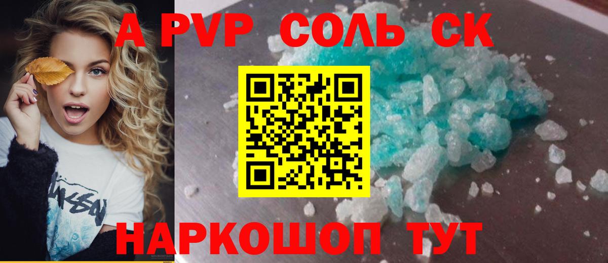 Alfa_PVP СК  Alfa_PVP VHQ  Alpha-PVP  Alfa_PVP VHQ  Коммунар 