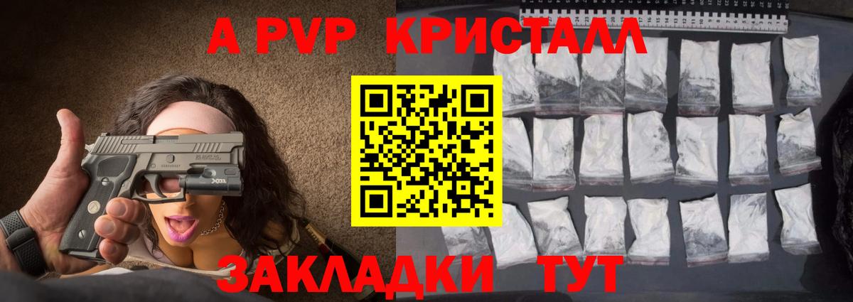 Alpha PVP Соль  Альфа ПВП кристаллы  Альфа ПВП  Alpha-PVP СК КРИС  Вход с VPN  Коммунар 