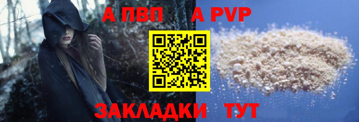 A PVP крисы CK Коммунар