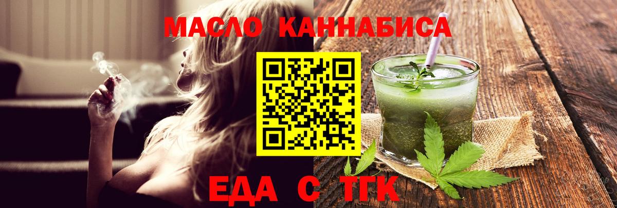 Коммунар  Печенье с ТГК конопля  Вход с VPN 