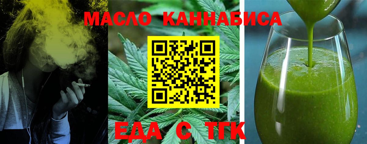 Cannafood конопля Коммунар
