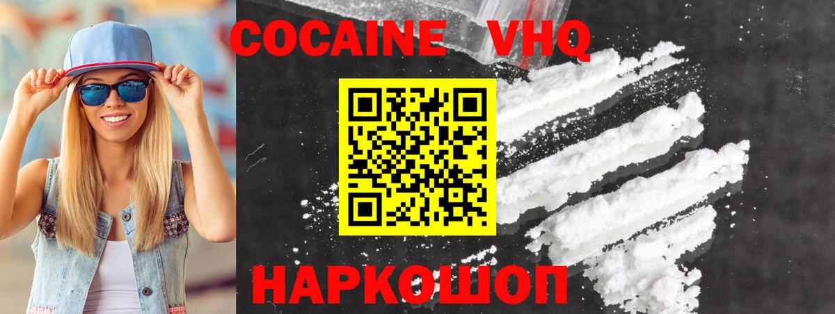 Коммунар  КОКАИН Колумбийский  Cocaine  COCAIN Эквадор  Вход с VPN 