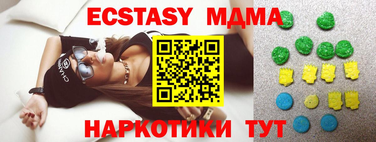 Экстази TESLA Коммунар