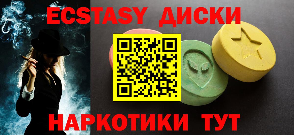 ЭКСТАЗИ  Ecstasy louis Vuitton  Ecstasy ешки  Вход с VPN  Коммунар 