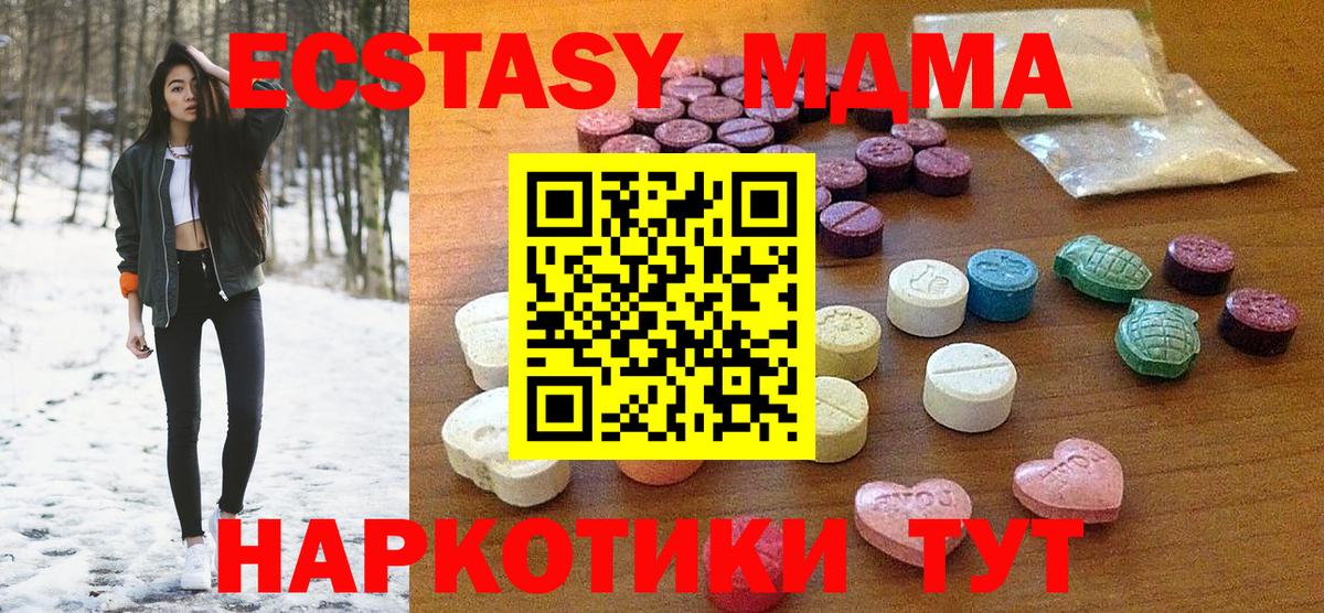 Экстази MDMA Коммунар
