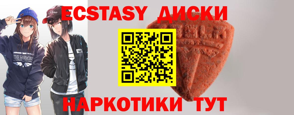 МЕГА как зайти  ЭКСТАЗИ mix  Экстази  Коммунар  Ecstasy ешки 