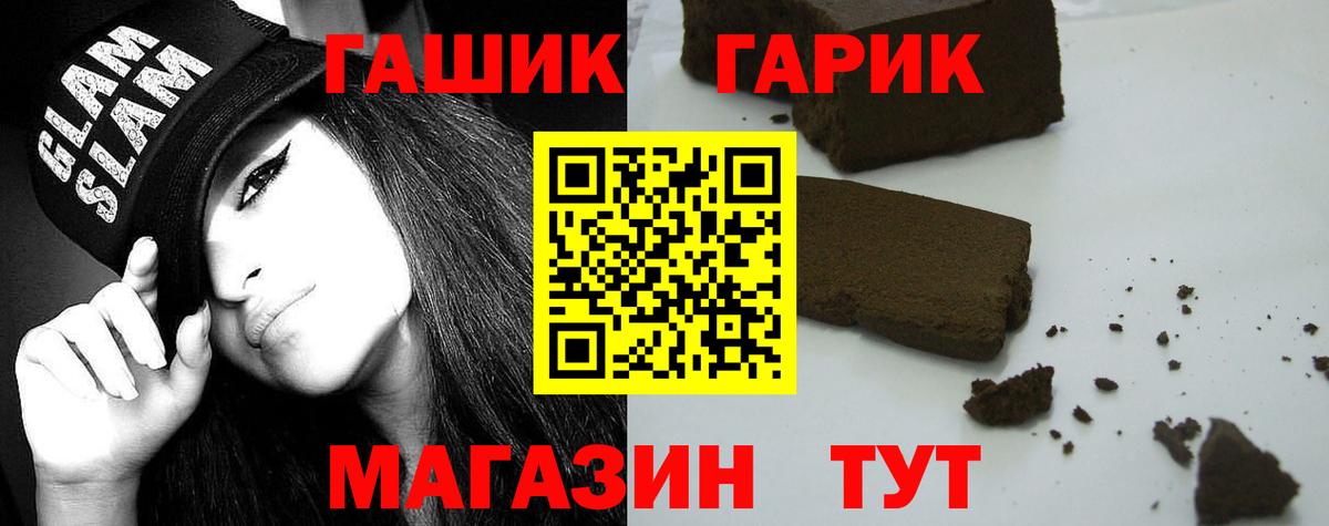 ГАШ Ice-O-Lator  Гашиш  Коммунар  ГАШИШ Premium  Вход с VPN 
