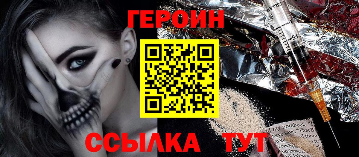 ГЕРОИН белый  Коммунар 