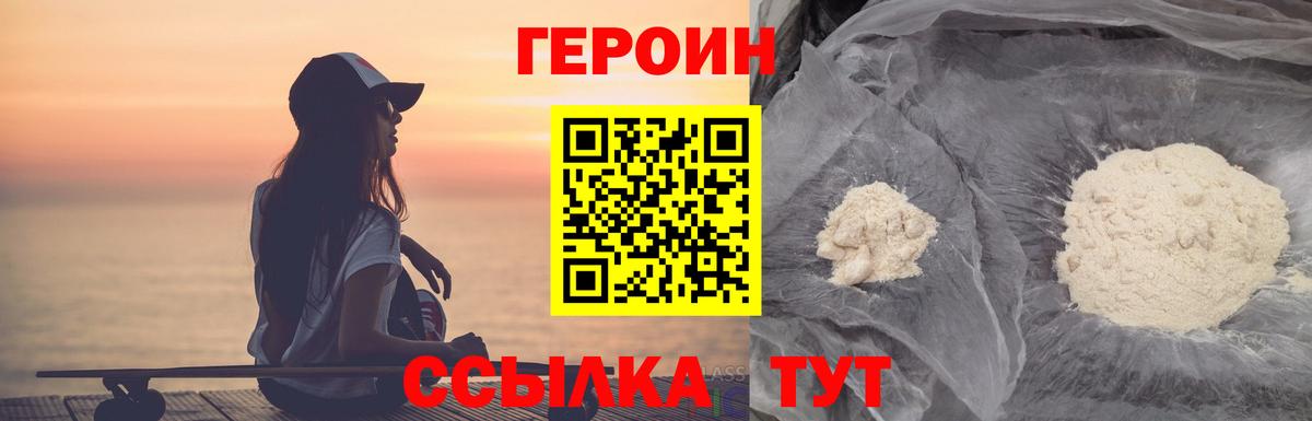 ГЕРОИН  ГЕРОИН герыч  Вход с VPN  Коммунар 