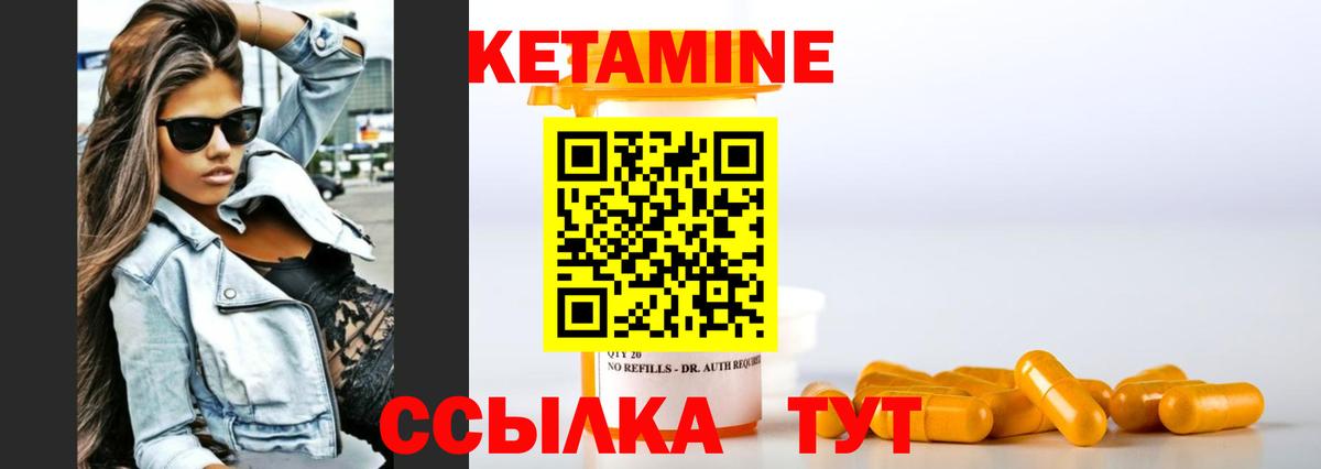 Кетамин VHQ Коммунар
