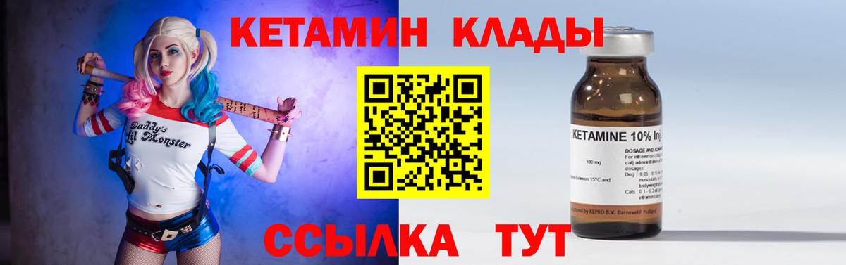 Кетамин ketamine Коммунар