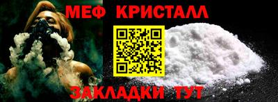 первитин Наро-Фоминск