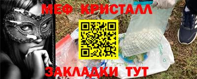 первитин Наро-Фоминск