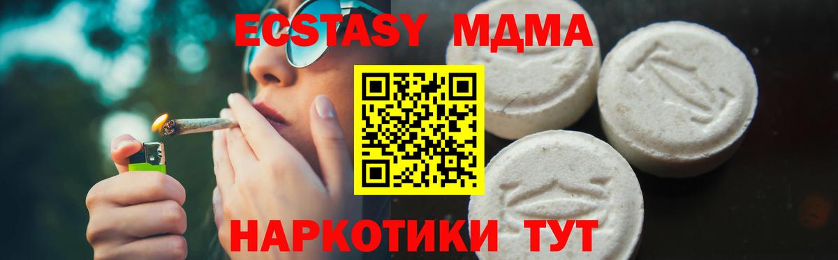 МДМА кристаллы  MDMA VHQ  Коммунар 