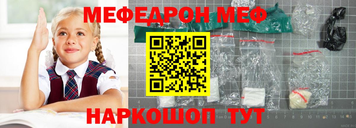 Мефедрон  Коммунар