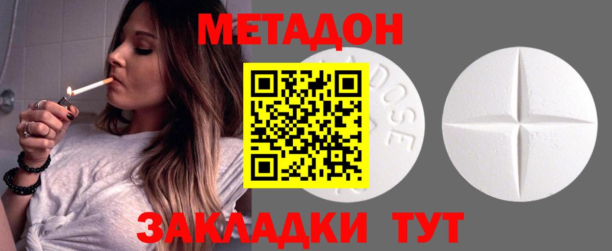 МЕТАДОН VHQ  Вход с VPN  Коммунар 