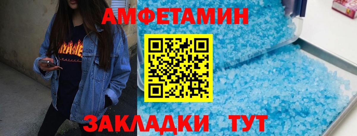 МЕТАМФЕТАМИН кристалл Коммунар