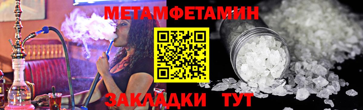 Первитин мет  Вход с VPN  Первитин мет  Коммунар 