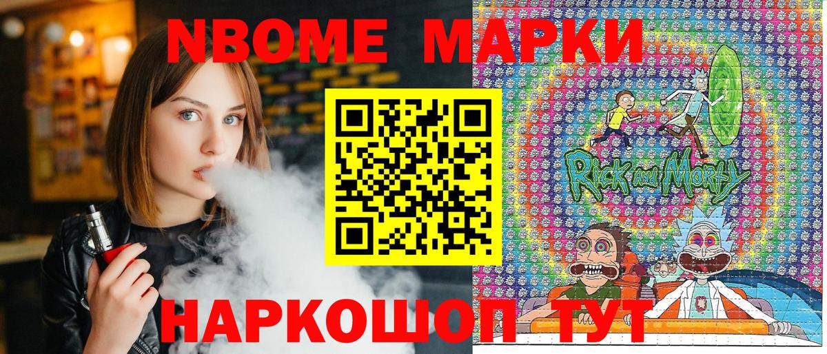 Марки 25I-NBOMe  Коммунар  Наркотические марки 1,5мг 
