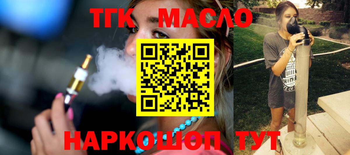 ТГК концентрат Коммунар