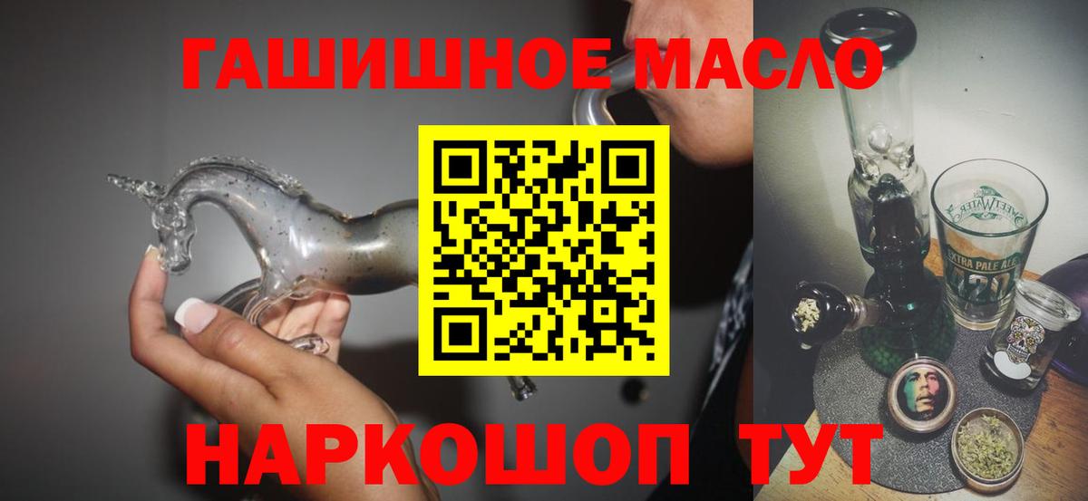 ТГК гашишное масло  Дистиллят ТГК вейп с тгк  Вход с VPN  Коммунар 